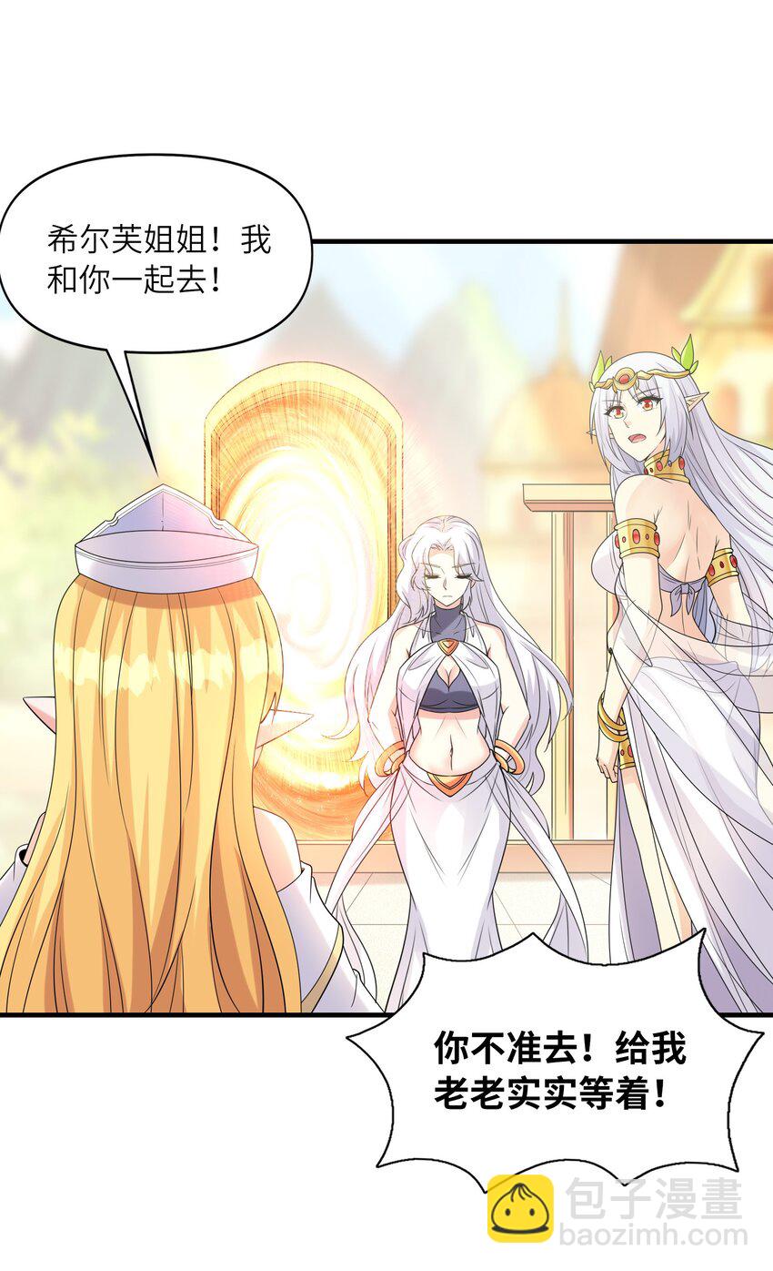 072 希尔芙的试炼(1/2)-第73话