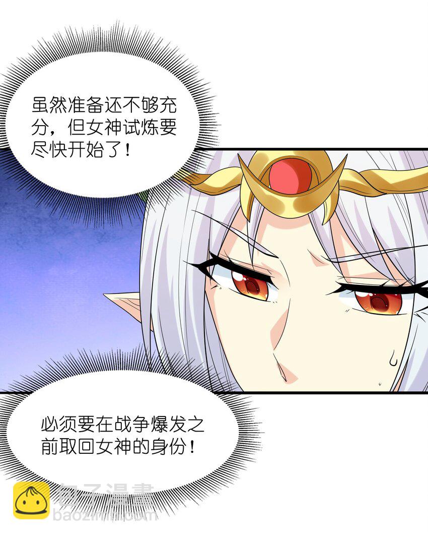072 希尔芙的试炼(1/2)-第73话