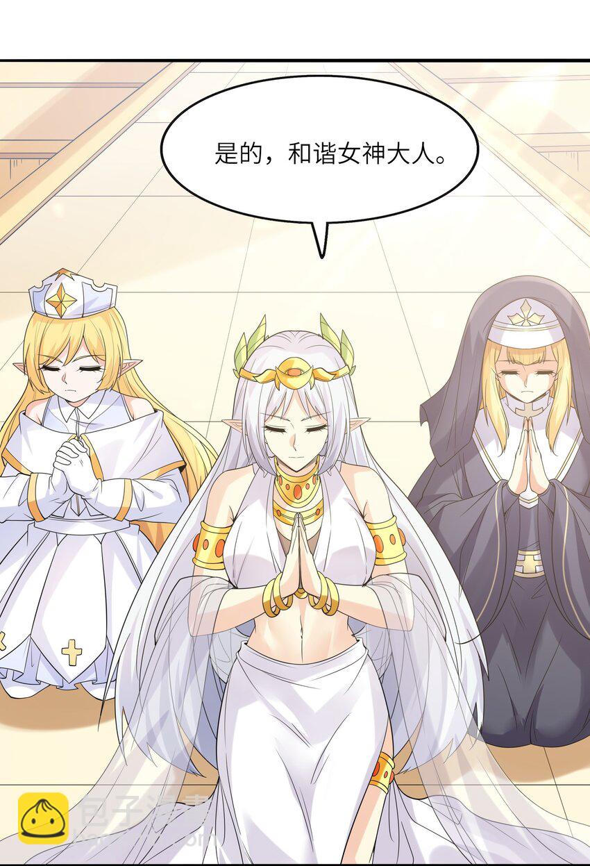 072 希尔芙的试炼(1/2)-第73话