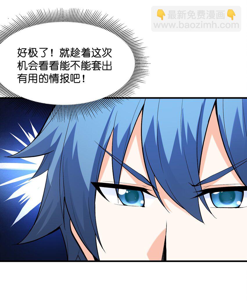 078 摔跤游戏(1/2)-第79话