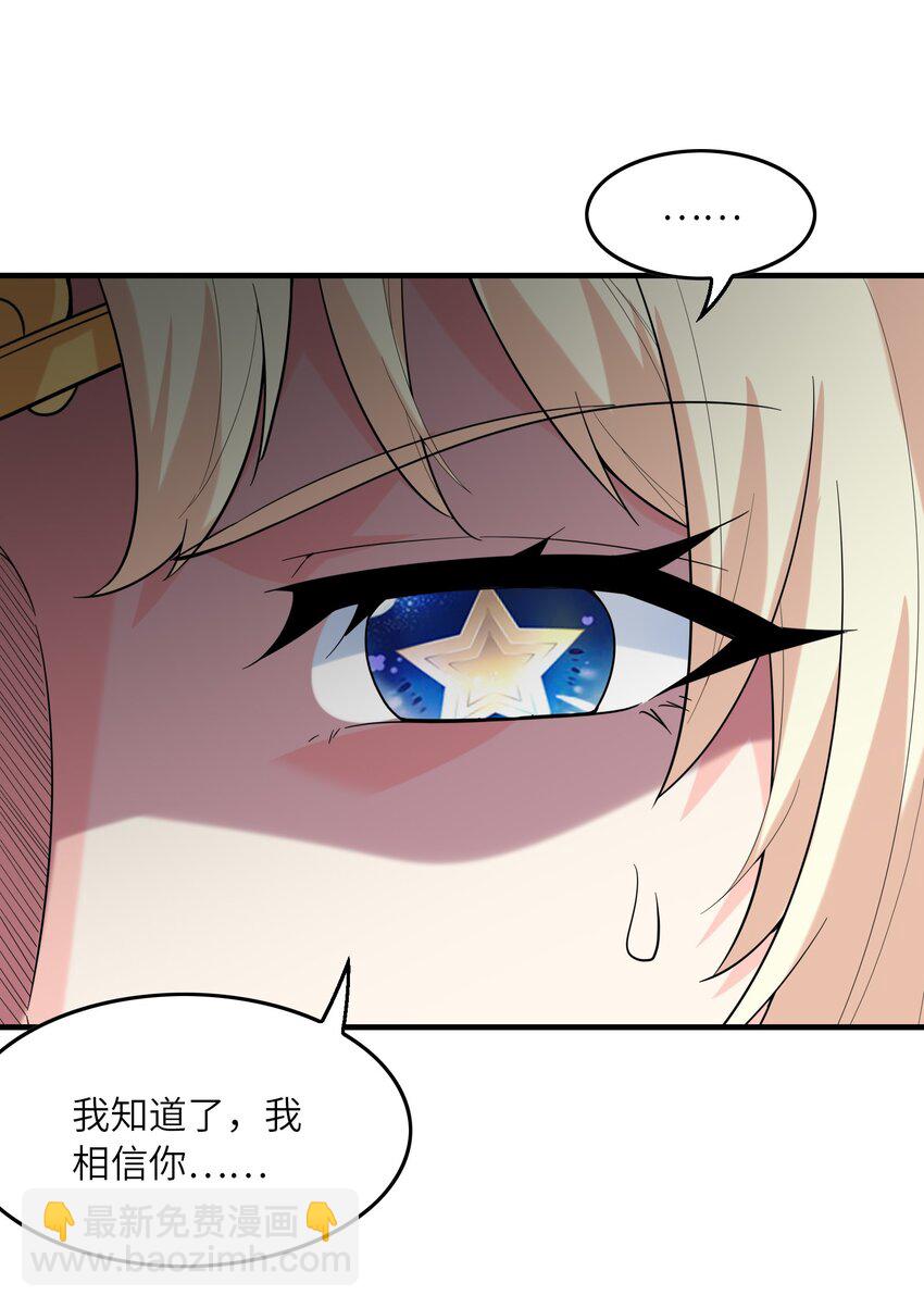 082 完美的结局(1/2)-第83话