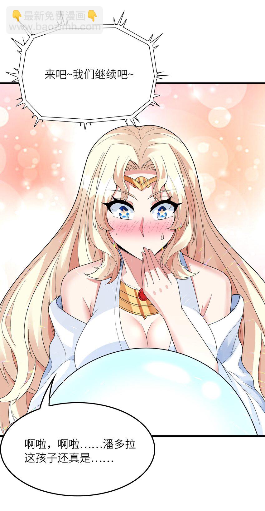 082 完美的结局(1/2)-第83话