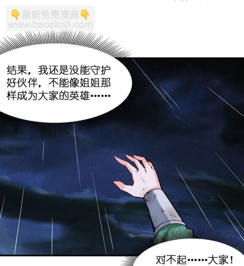 086 蒂芙尼回归(1/2)-第87话