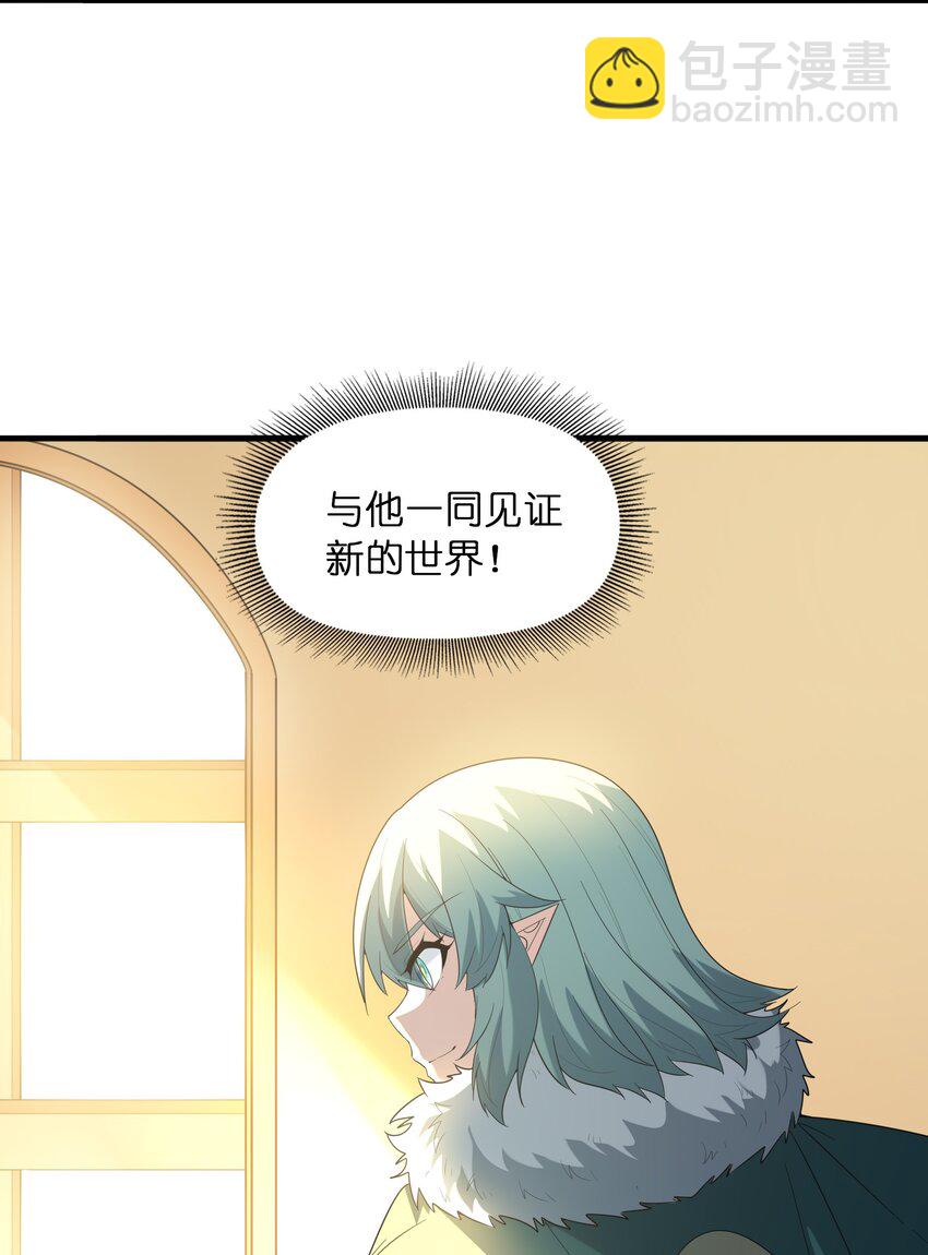 086 蒂芙尼回归(1/2)-第87话