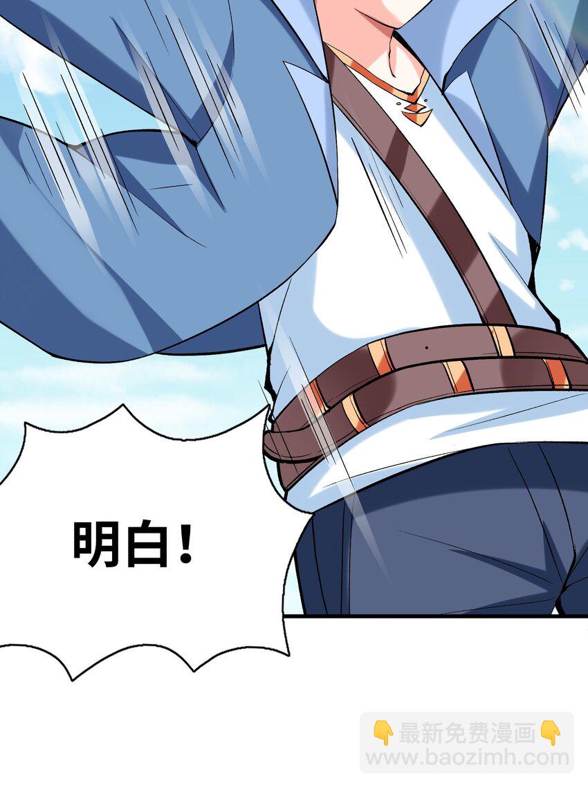 088 真正的勇者(1/2)-第89话