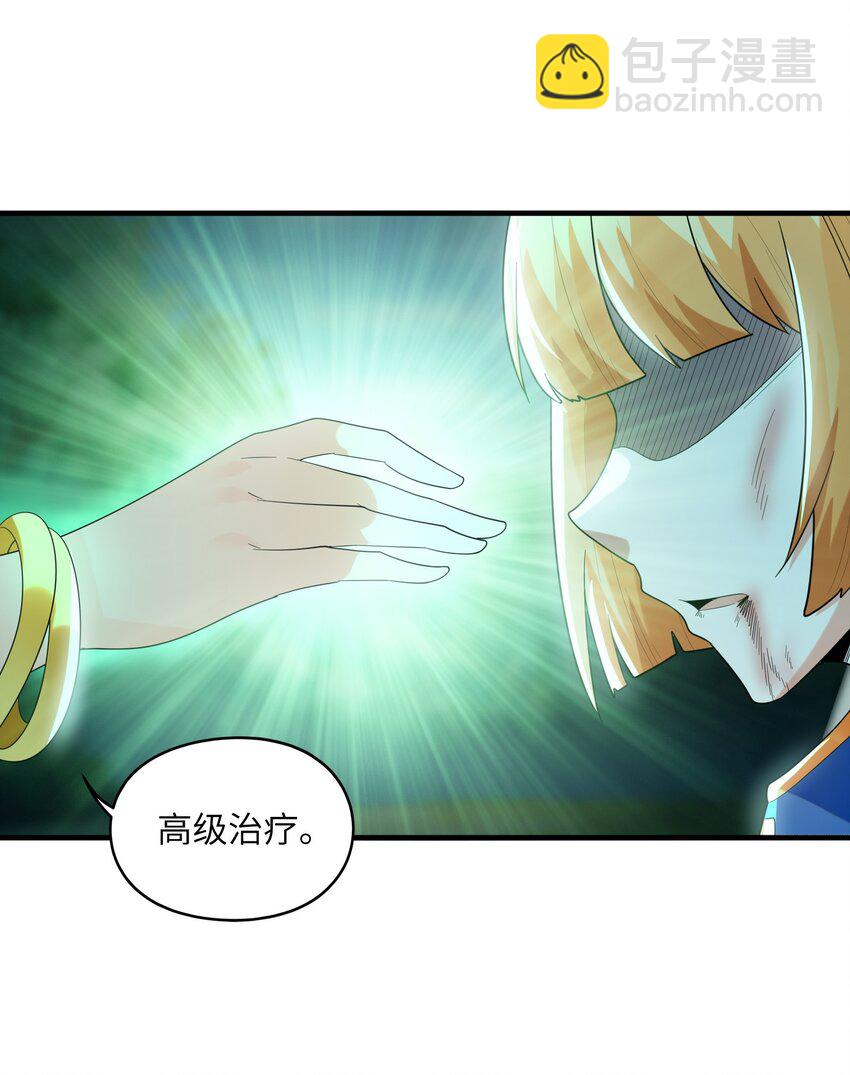 088 真正的勇者(1/2)-第89话