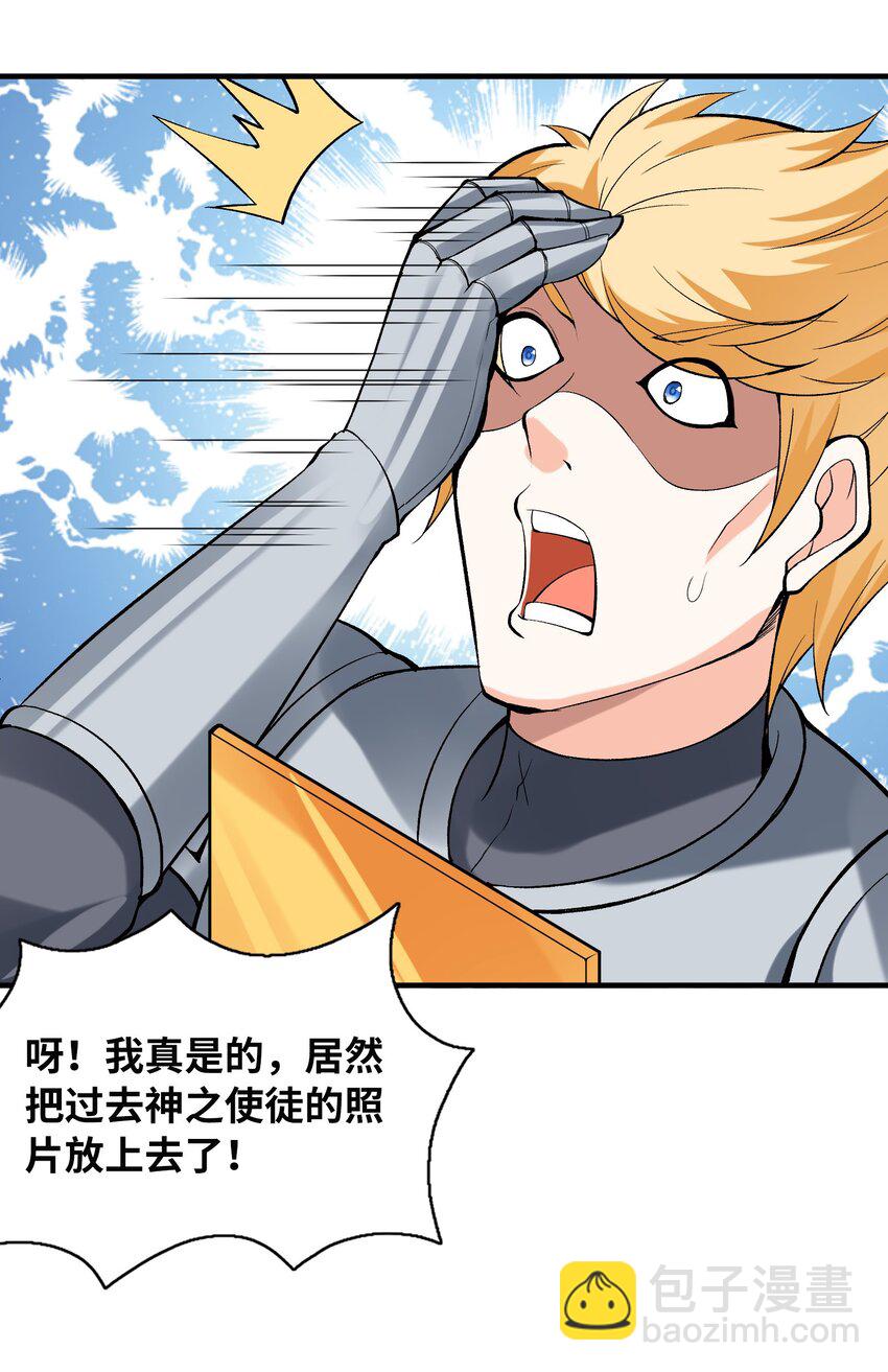 090 大伊万(1/2)-第91话