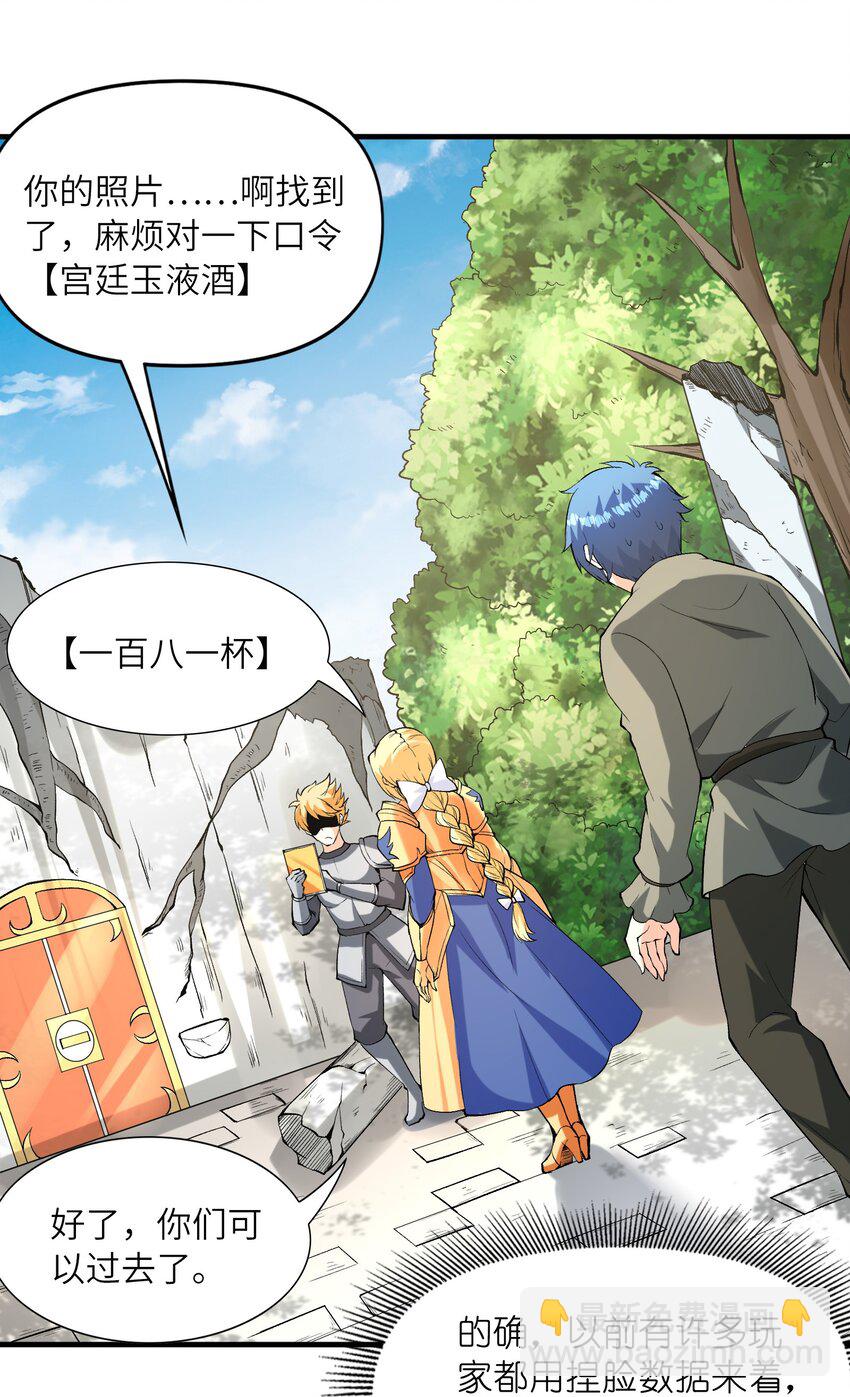 090 大伊万(1/2)-第91话