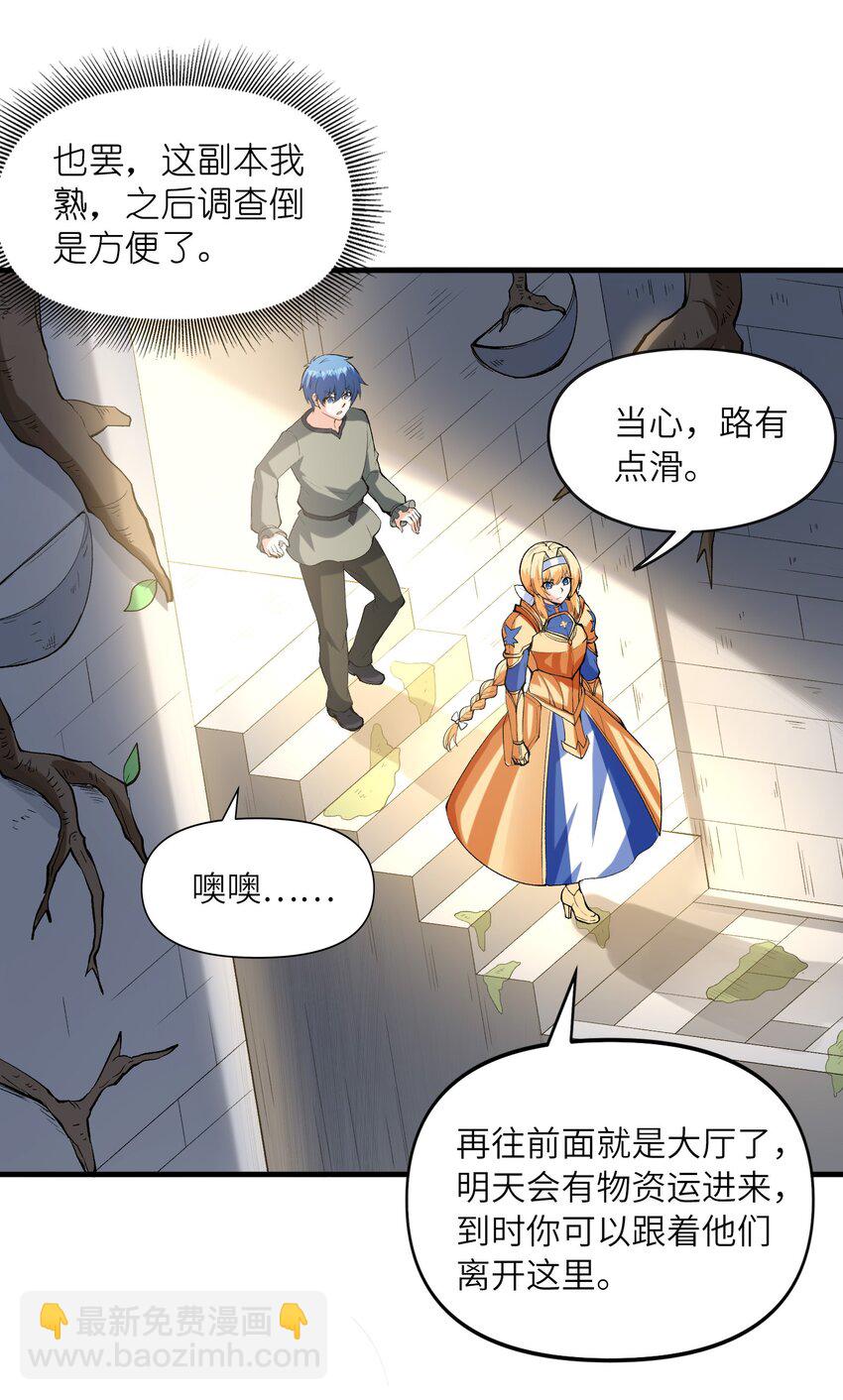 090 大伊万(1/2)-第91话