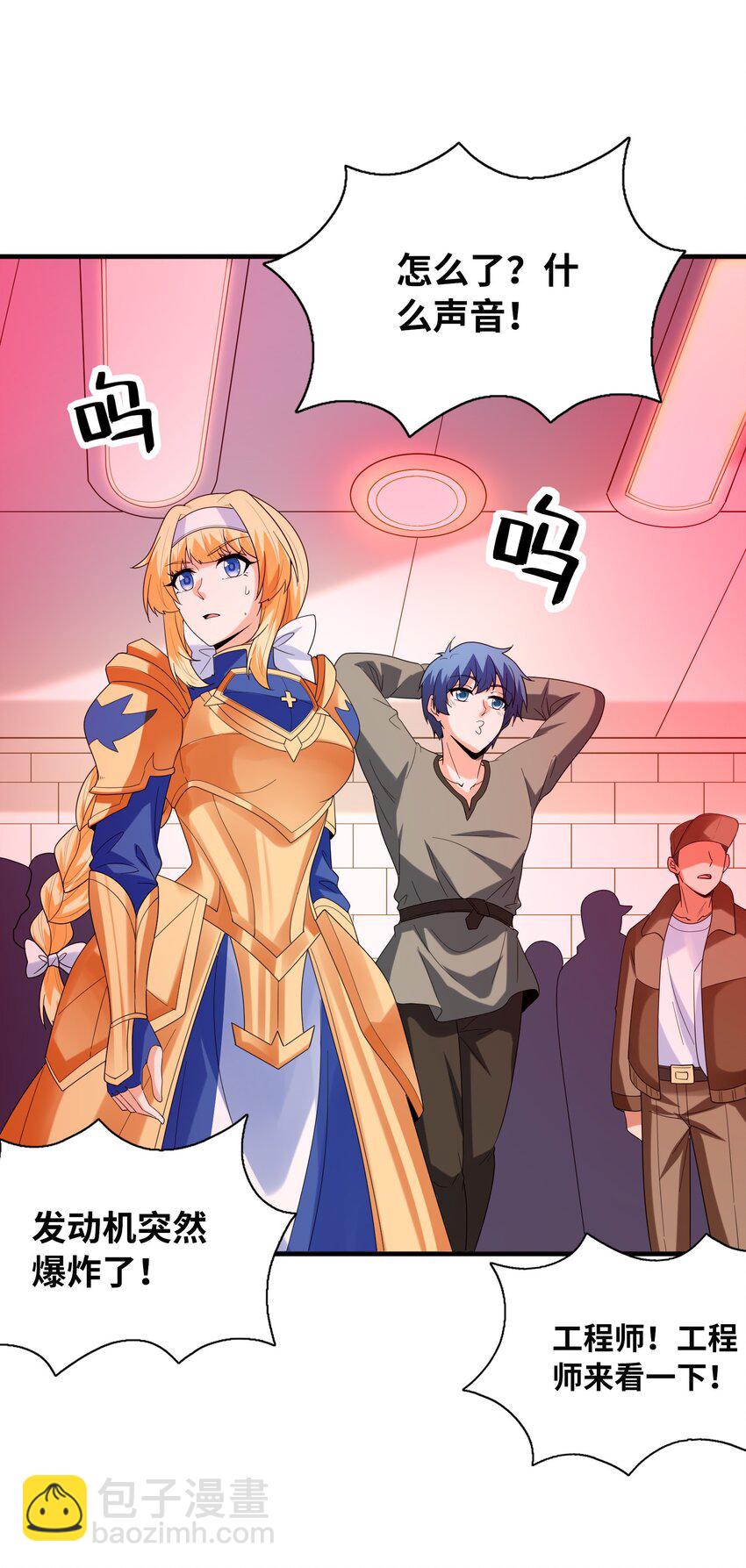 090 大伊万(1/2)-第91话