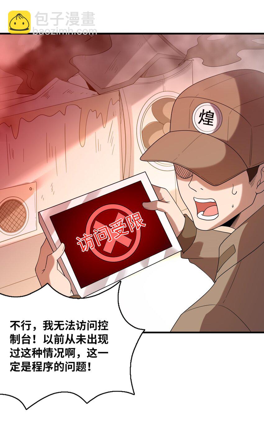 090 大伊万(1/2)-第91话