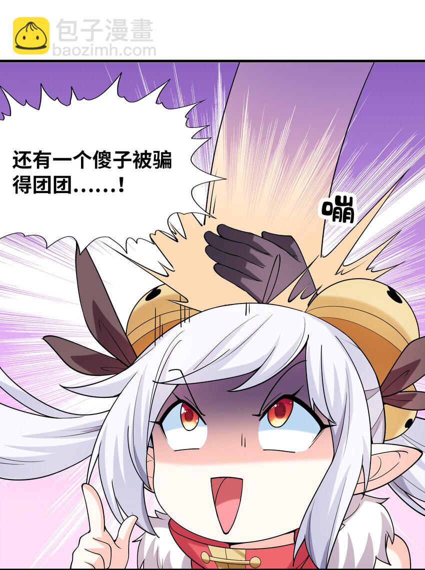 092 他是我的人！(1/2)-第93话
