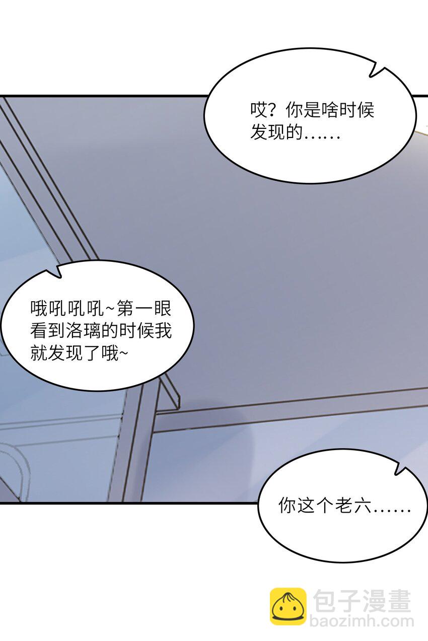 092 他是我的人！(1/2)-第93话