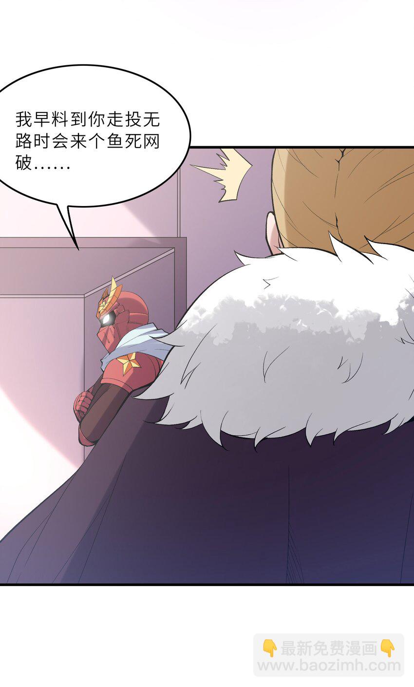 092 他是我的人！(1/2)-第93话