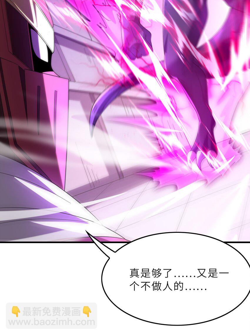 092 他是我的人！(1/2)-第93话