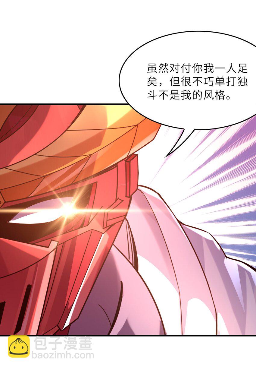 092 他是我的人！(1/2)-第93话