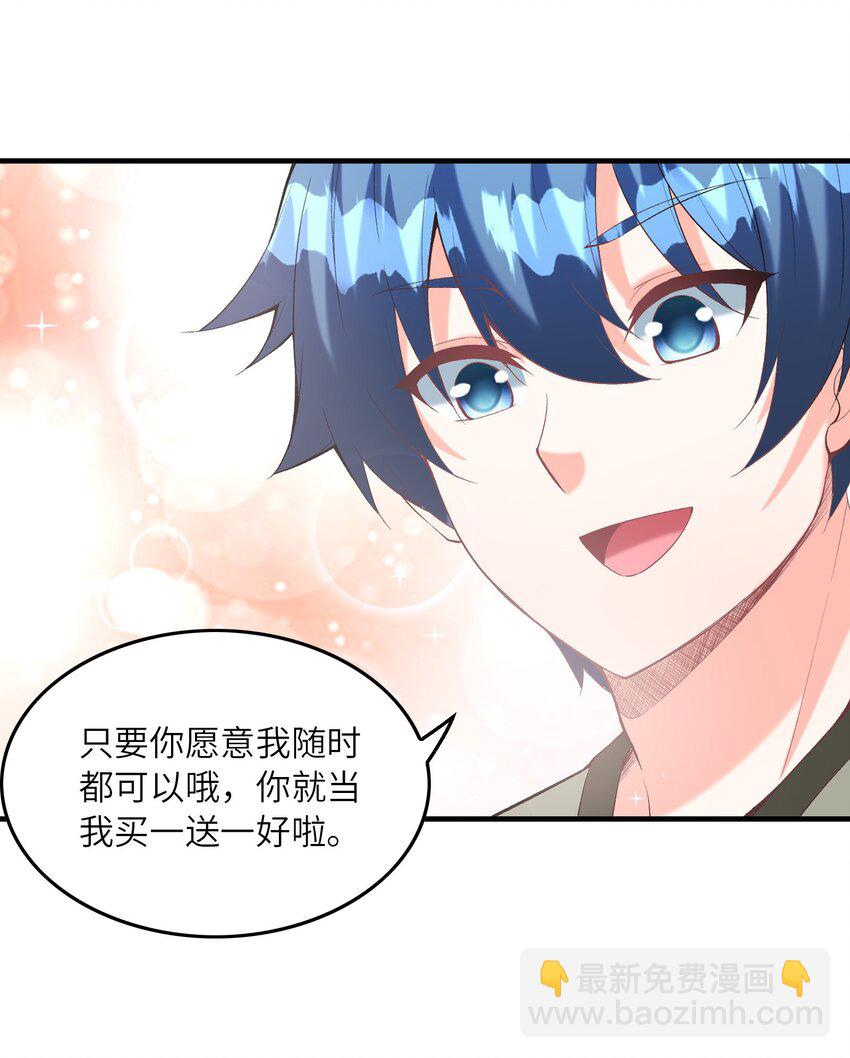 094 成为勇者吧(1/2)-第95话