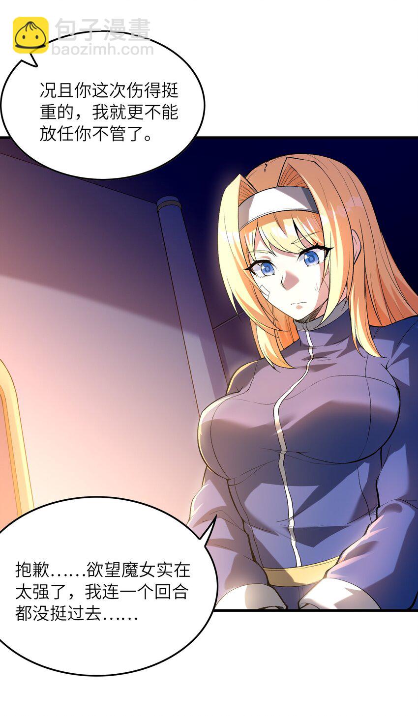 094 成为勇者吧(1/2)-第95话
