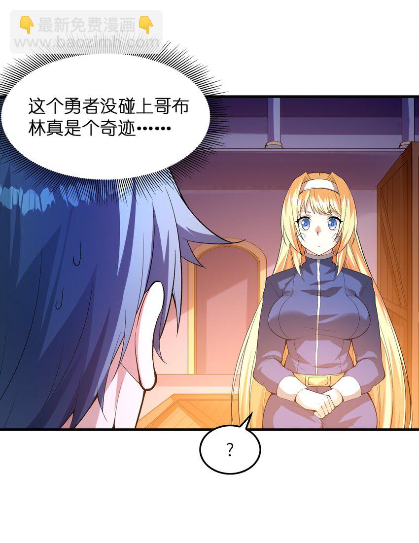 094 成为勇者吧(1/2)-第95话