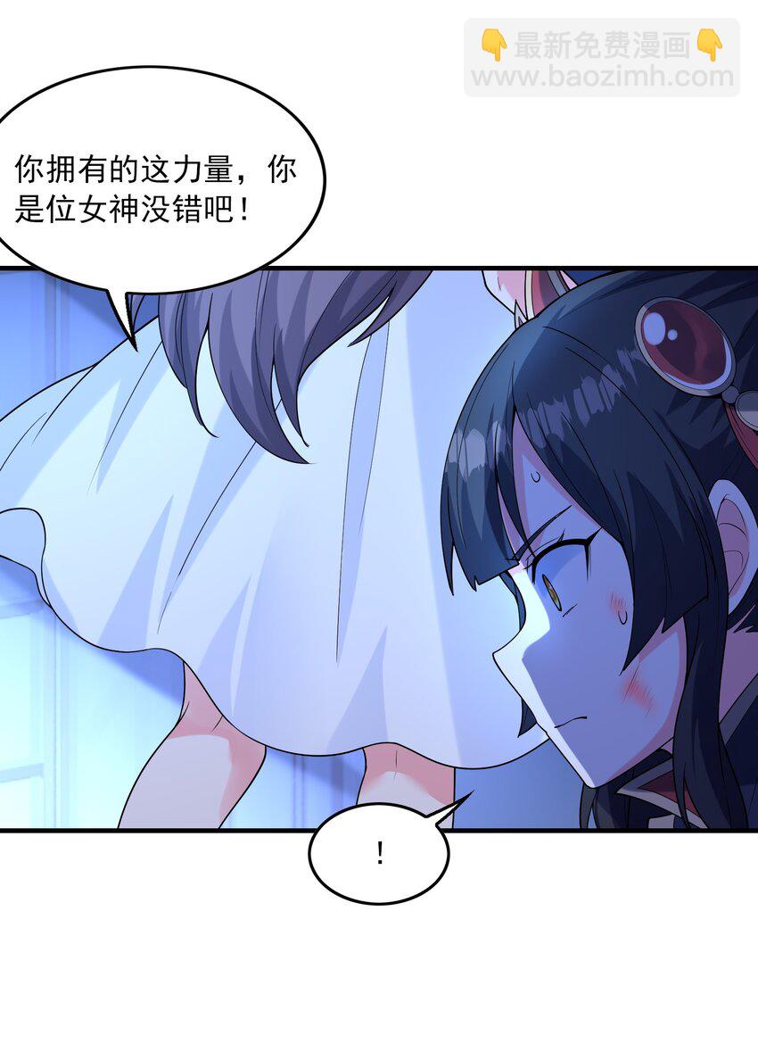 096 创世神的使命(1/2)-第97话
