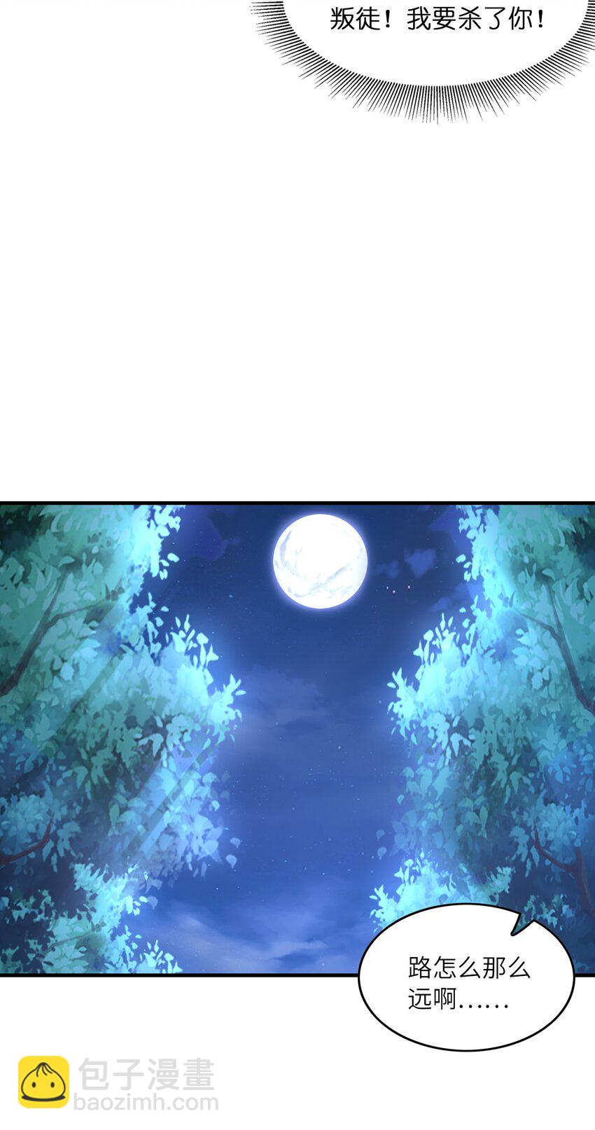 096 创世神的使命(1/2)-第97话