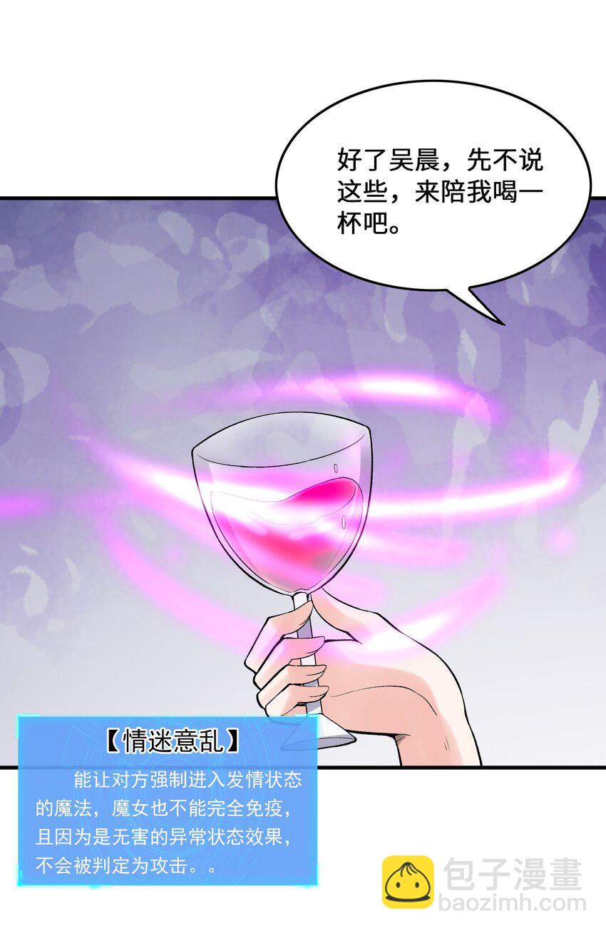 096 创世神的使命(1/2)-第97话