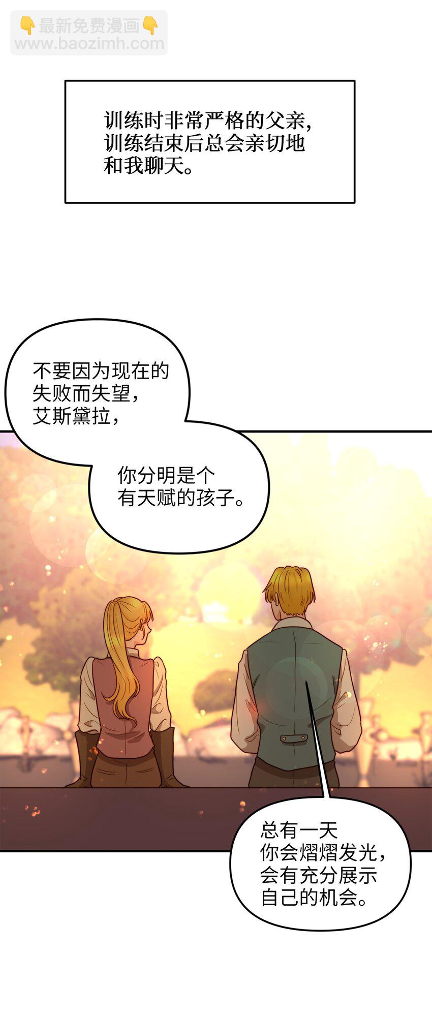 01 另一个名字(1/3)-第1话
