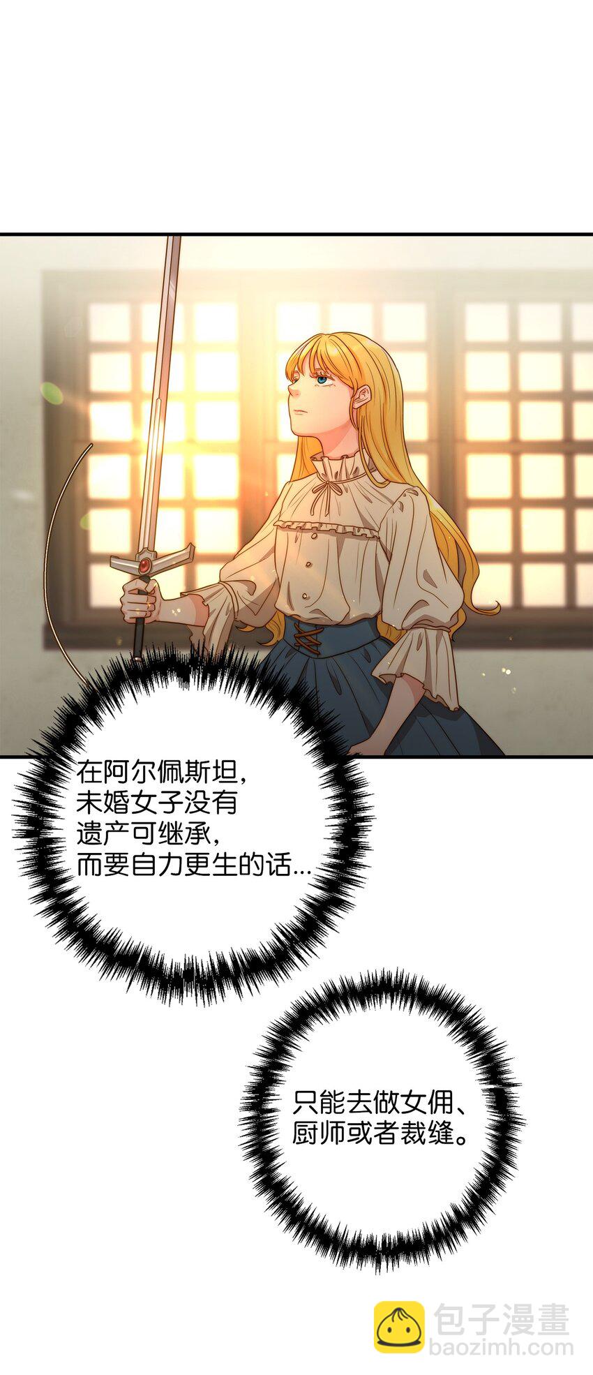 01 另一个名字(1/3)-第1话