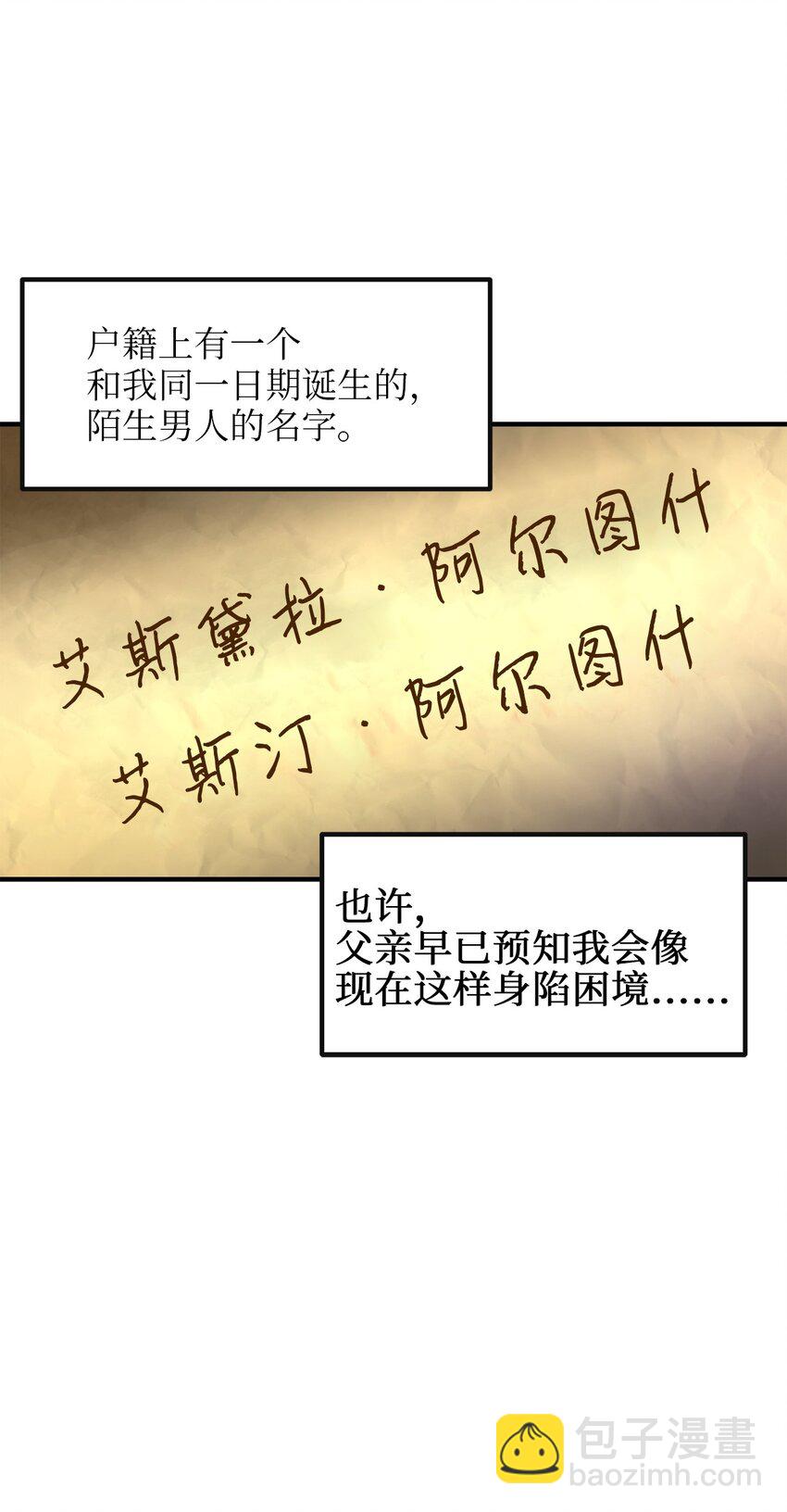 01 另一个名字(1/3)-第1话