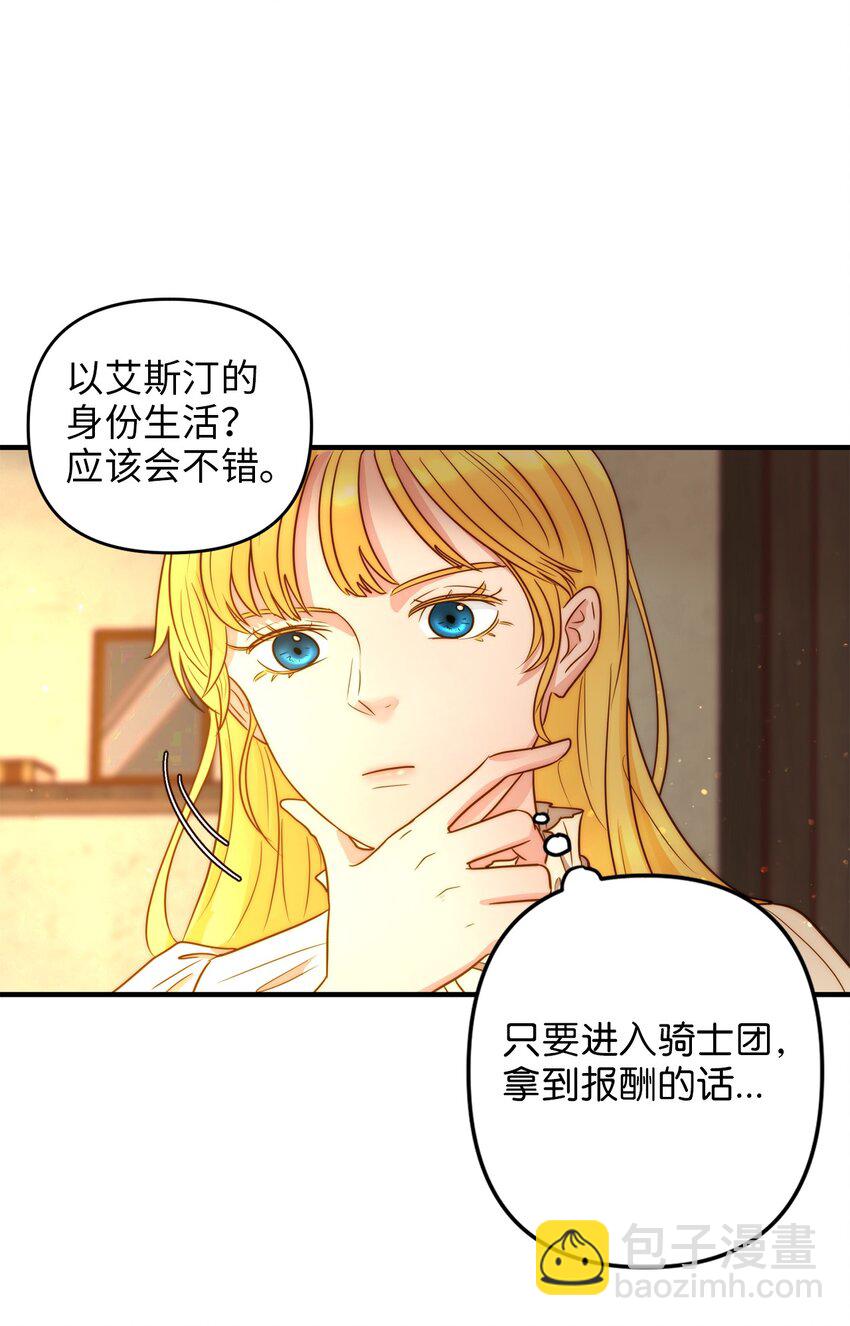 01 另一个名字(1/3)-第1话