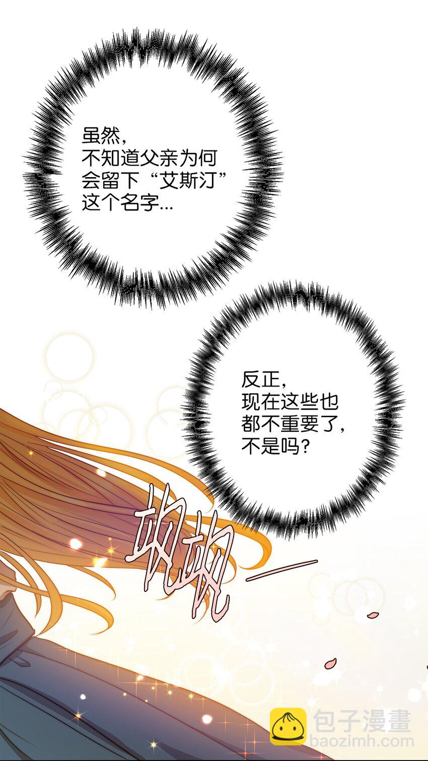 01 另一个名字(1/3)-第1话