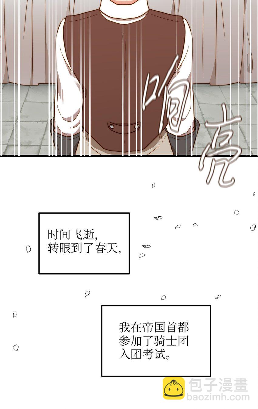 01 另一个名字(1/3)-第1话