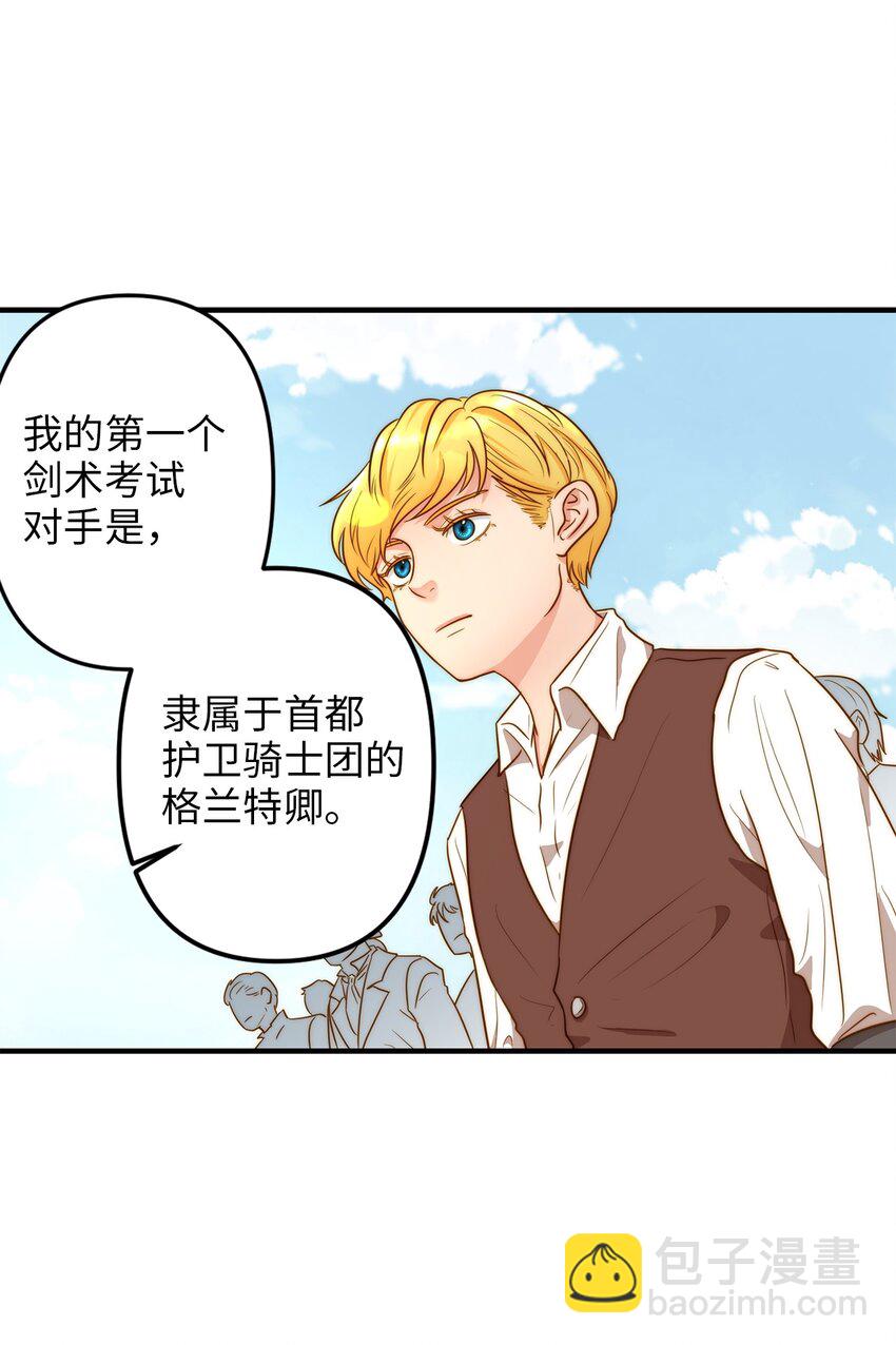 01 另一个名字(1/3)-第1话