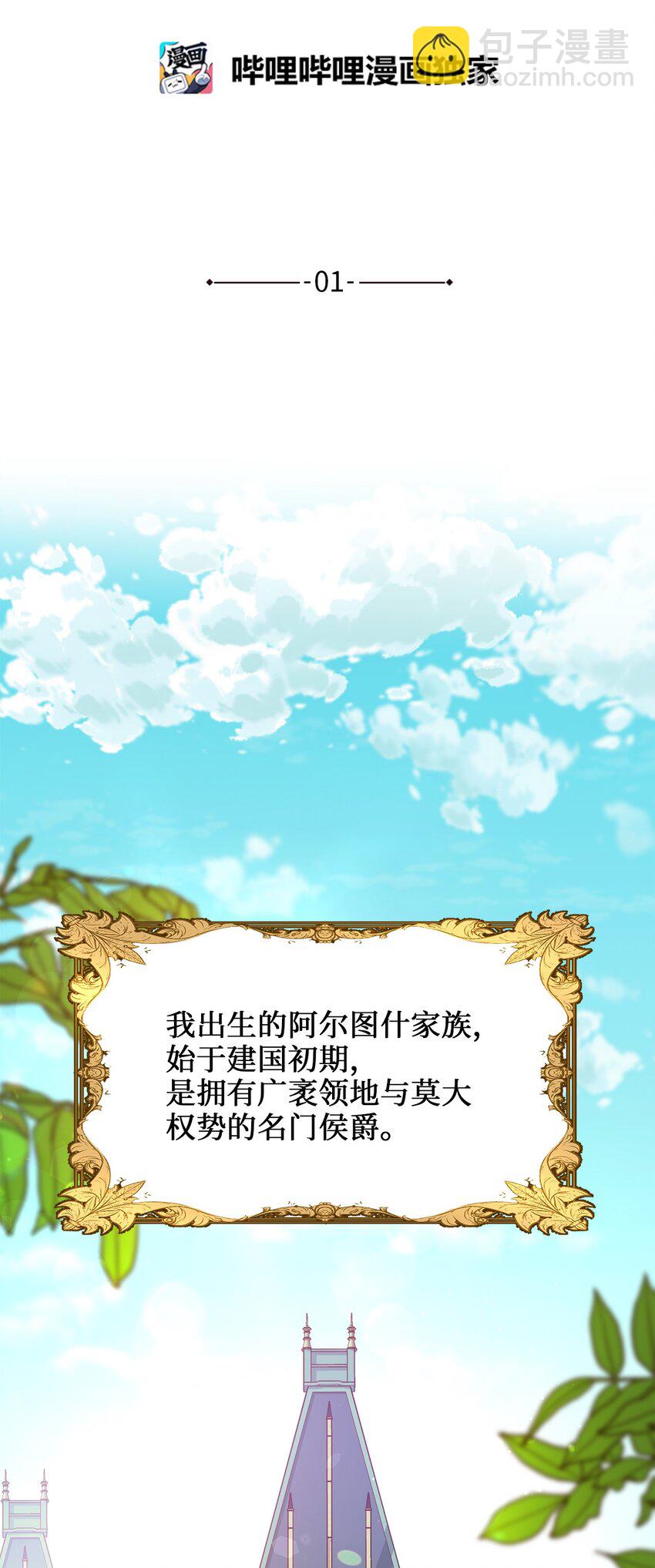 01 另一个名字(1/3)-第1话