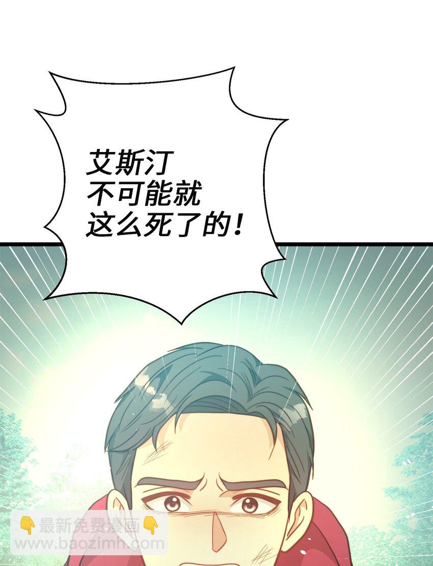 101 拼死解救(1/2)-第101话
