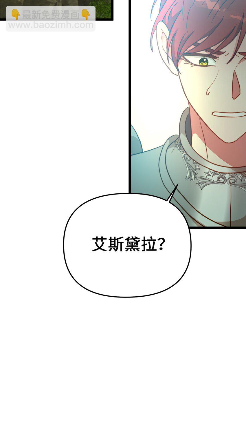 101 拼死解救(1/2)-第101话
