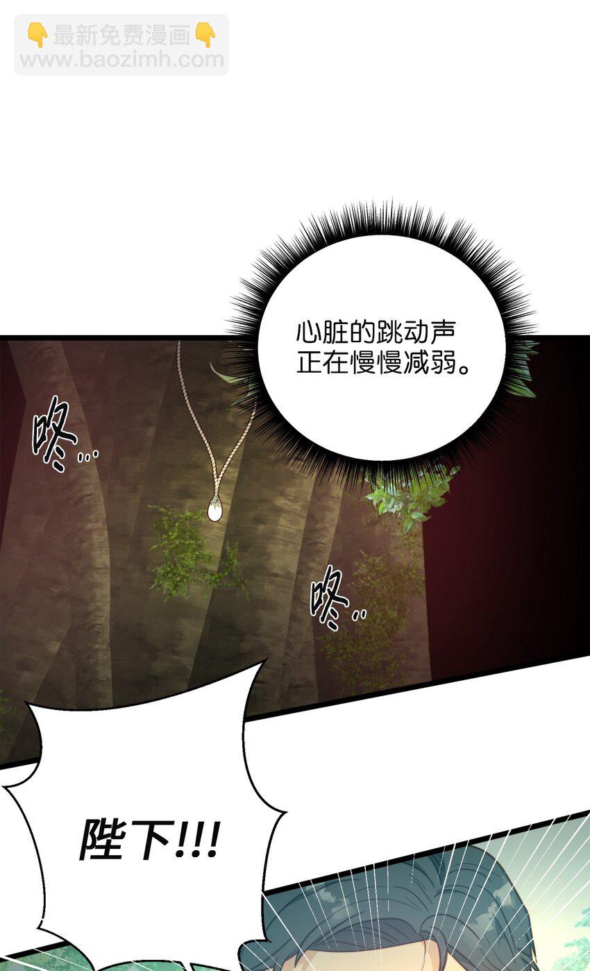 101 拼死解救(1/2)-第101话