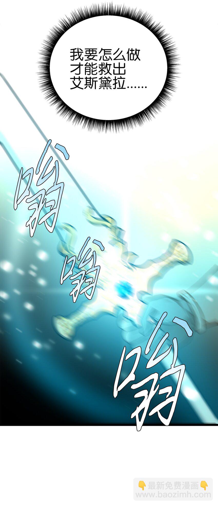 101 拼死解救(1/2)-第101话