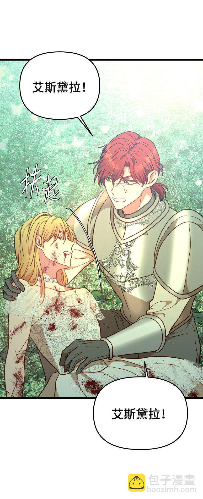 101 拼死解救(1/2)-第101话