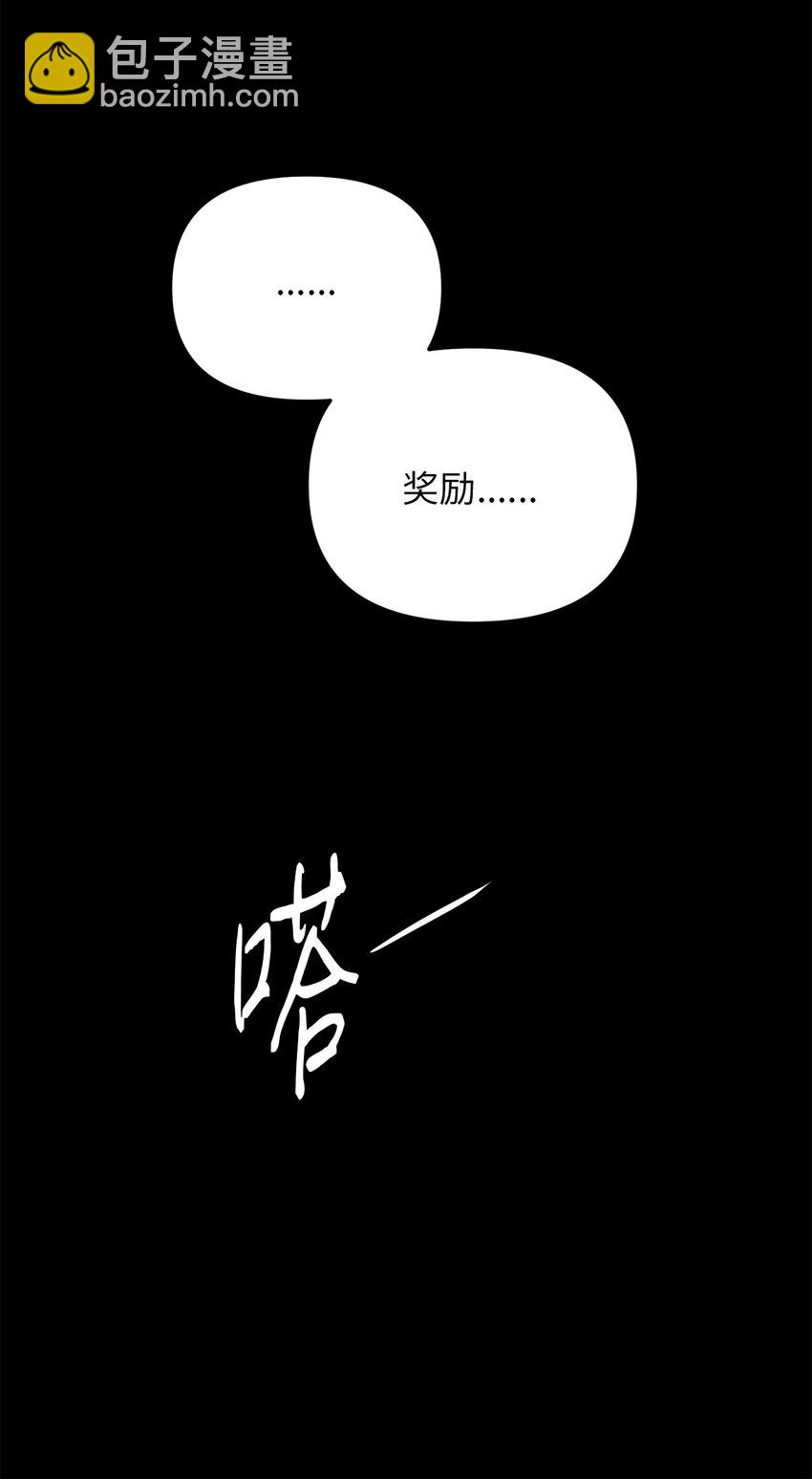 101 拼死解救(1/2)-第101话