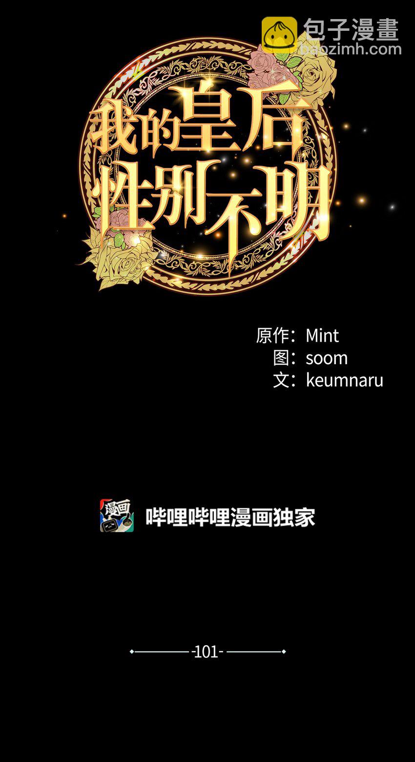 101 拼死解救(1/2)-第101话