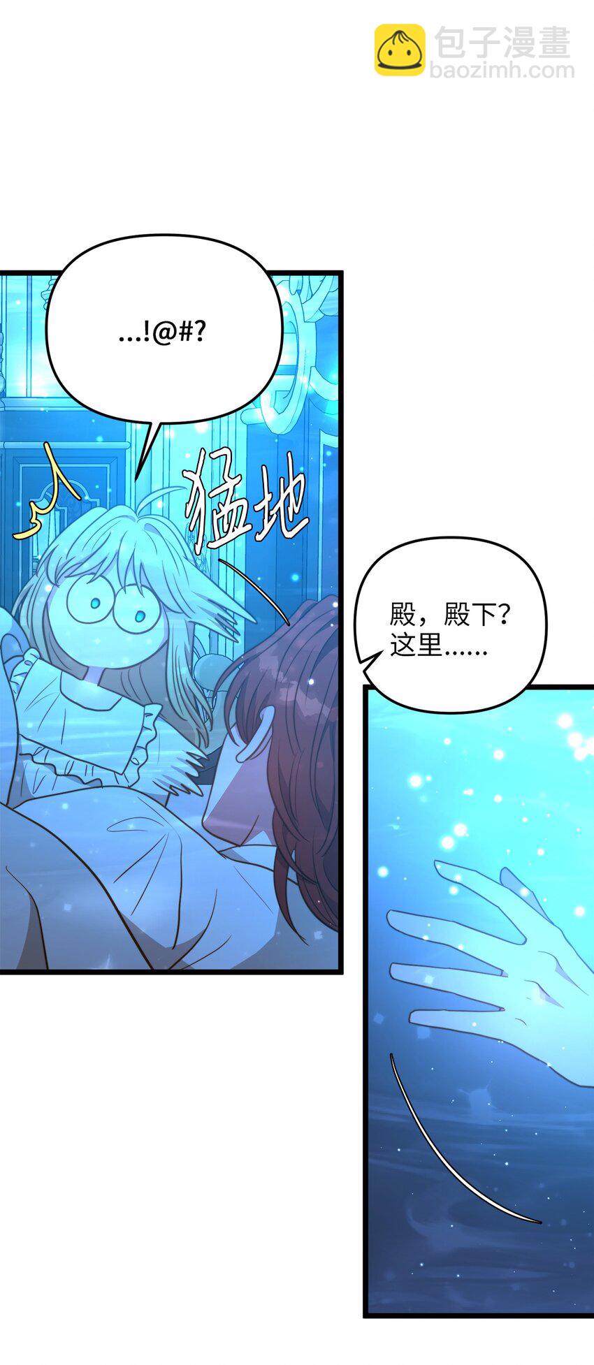 101 拼死解救(1/2)-第101话
