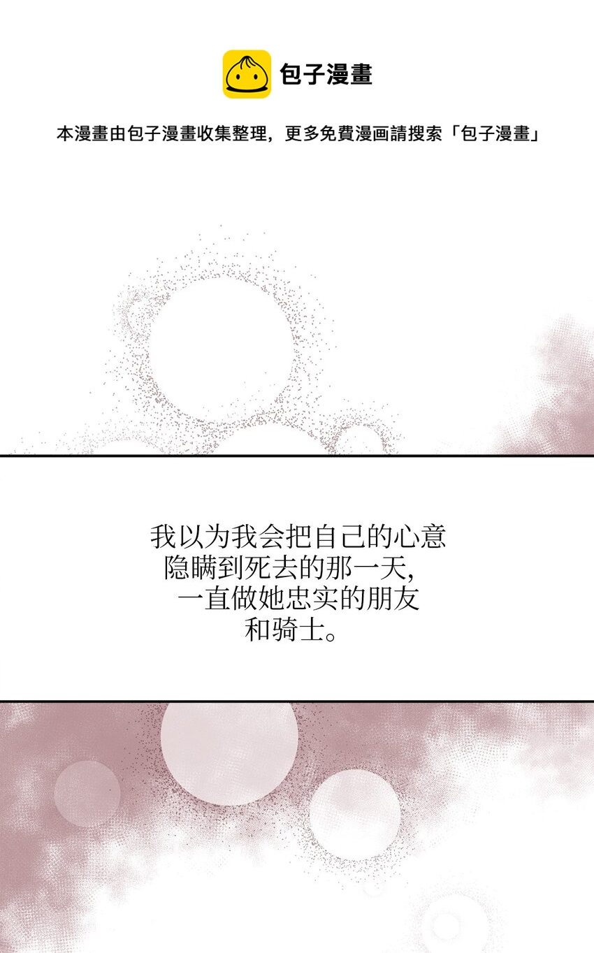 103 我们离婚吧(1/2)-第103话