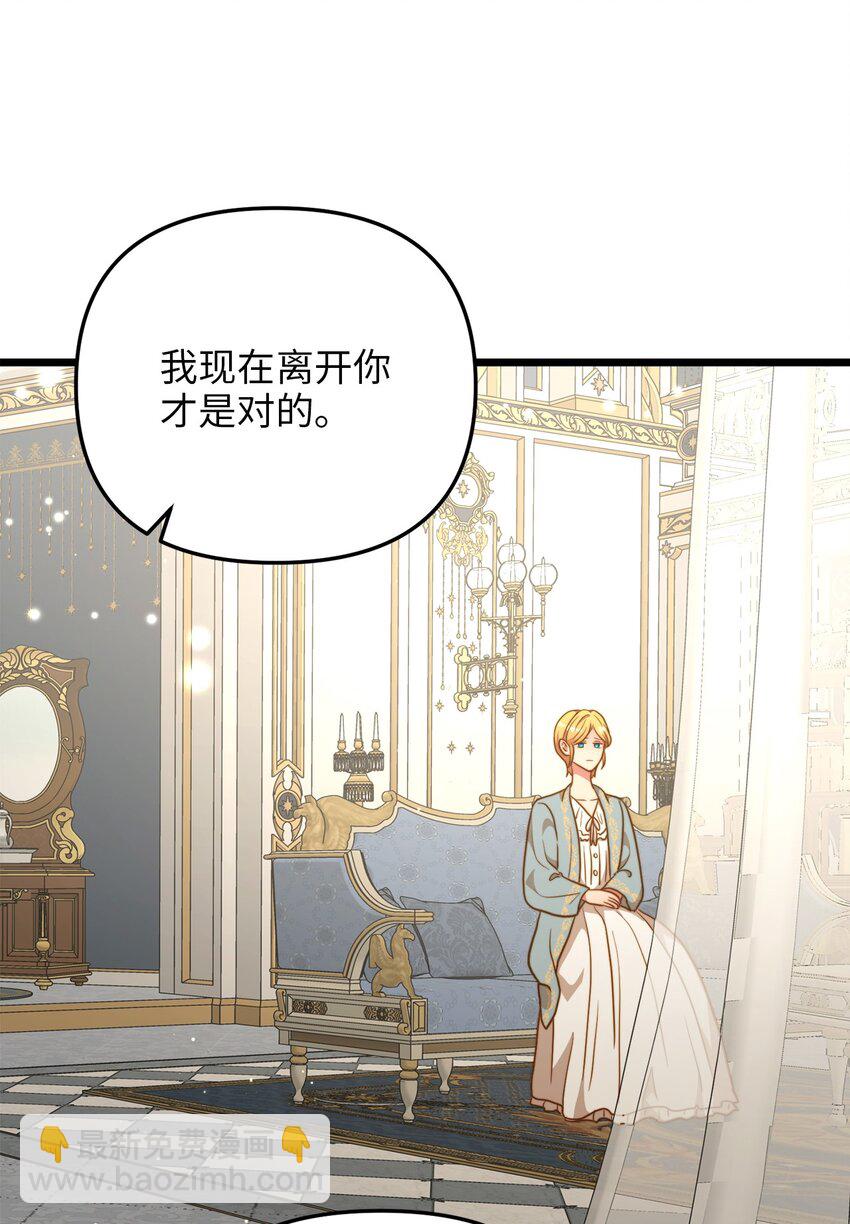 103 我们离婚吧(1/2)-第103话