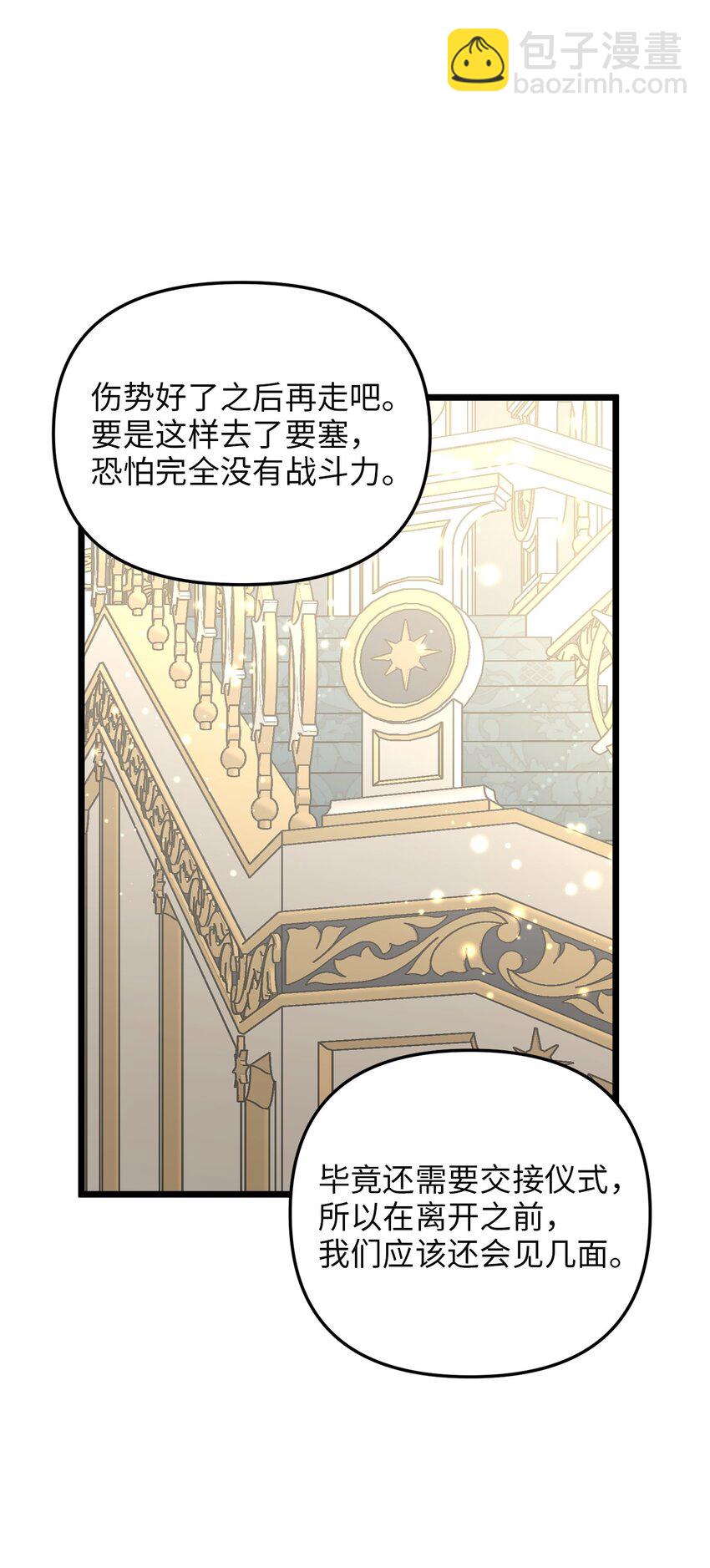103 我们离婚吧(1/2)-第103话