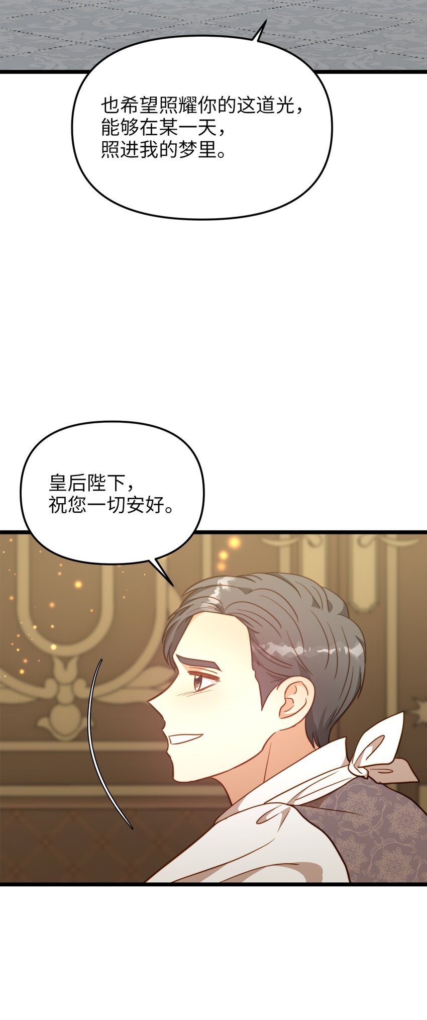 103 我们离婚吧(1/2)-第103话