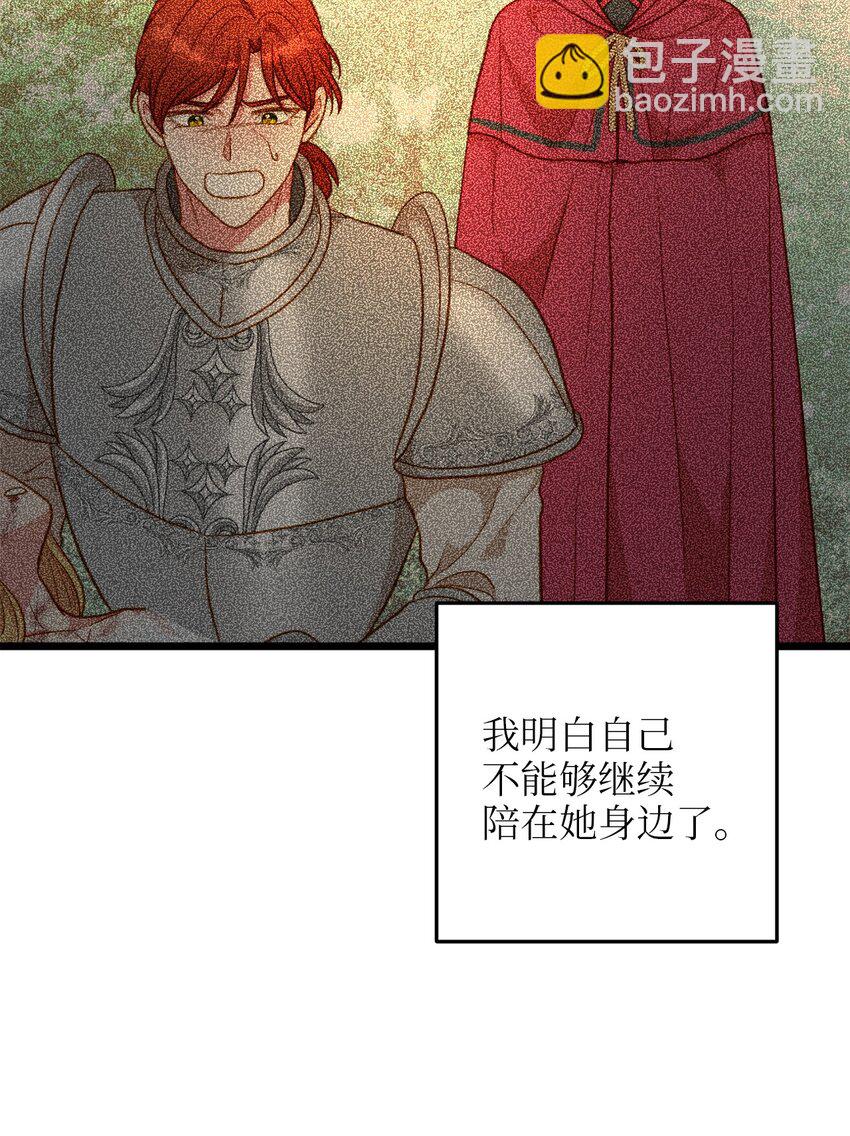 103 我们离婚吧(1/2)-第103话