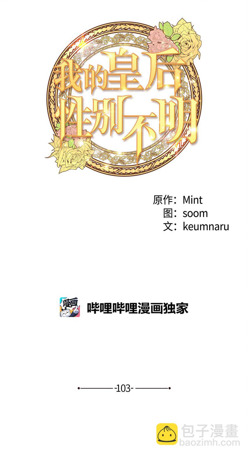 103 我们离婚吧(1/2)-第103话