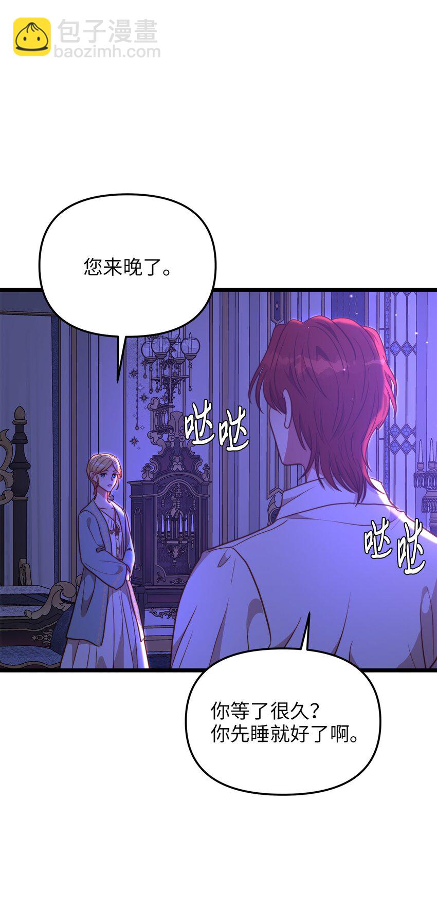 103 我们离婚吧(1/2)-第103话