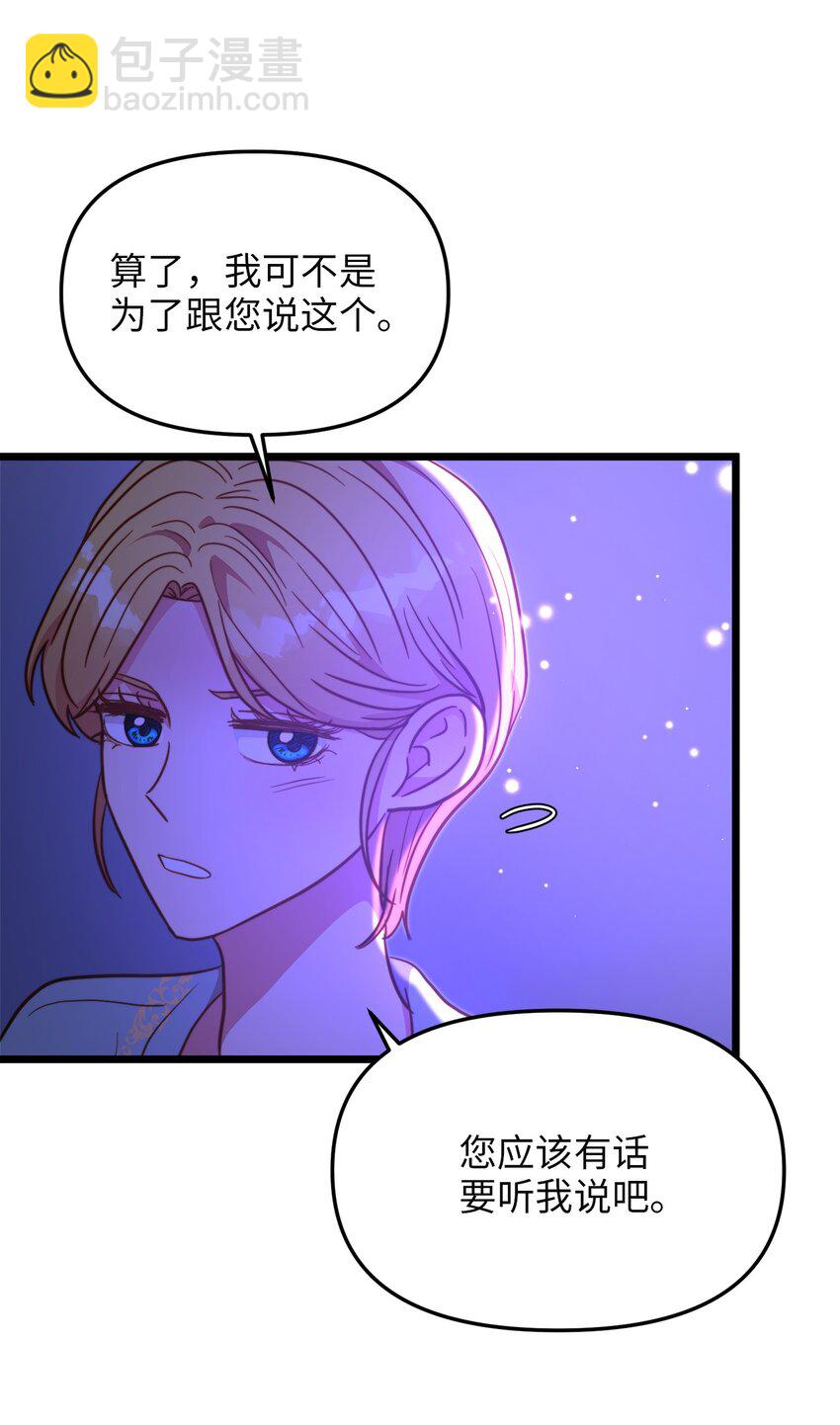 103 我们离婚吧(1/2)-第103话